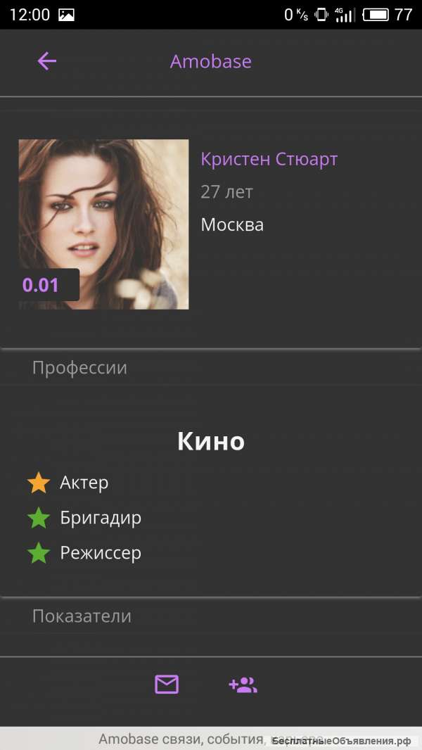 Сьемки в Кино