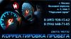 Настройка и ремонт одометров в Митино