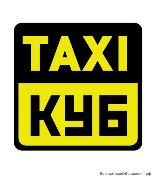 Водитель такси. Доход от 50 000 до 90 000 руб.
