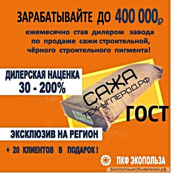 Хороший бизнес от завода – представитель в регионе