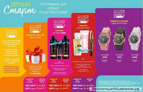 Подписку в Avon