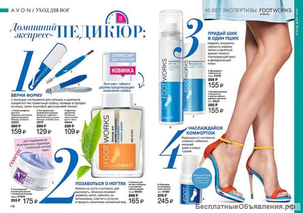 Подписку в Avon