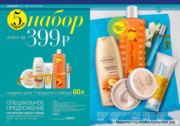 Подписку в Avon