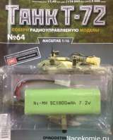 Куплю детали для танка Т- 72 DeAGOSTIN