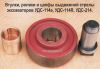 Запчасти ТАТРА-815 УДС-114а УНЦ-060 (TATRA-815 UDS-114a UNC-060)