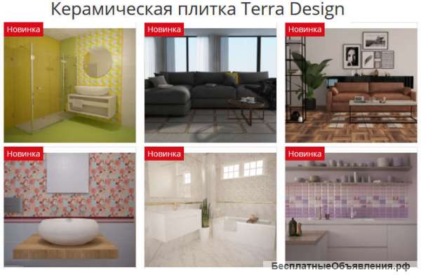 Керамическая плитка Terra Design цена Воронеж