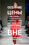 Стилист, имидж-консультант
