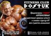 Fitness club " DOSTUK "