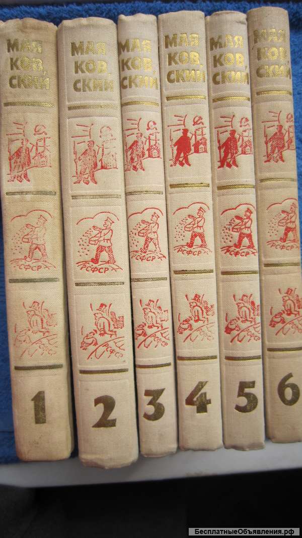 Владимир Маяковский - Собрание сочинений в шести томах - 6 томов - Книга - 1973