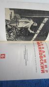 Владимир Маяковский - Собрание сочинений в шести томах - 6 томов - Книга - 1973