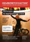 Артист МОТОШОУ
