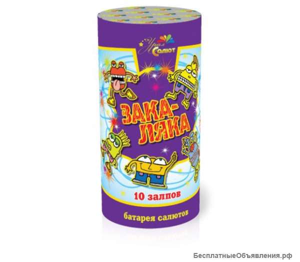 Салют на праздник "Закаляка" 10 залпов 0.8"