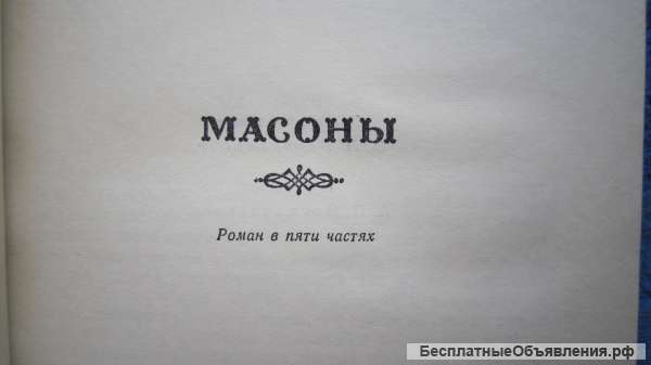 А.Ф. Писемский - Собрание сочинений в девяти томах - 9 томов - Книга - 1959