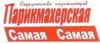 Парикмахер-универсал