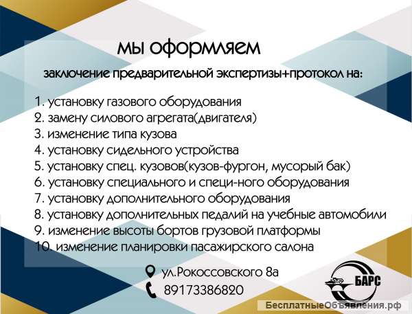 Регистрация изменений в ТС