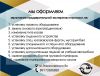 Регистрация изменений в ТС