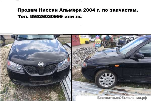 По запчастям ниссан