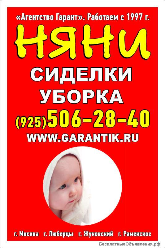 Уборка домов, дач, квартир, офисов