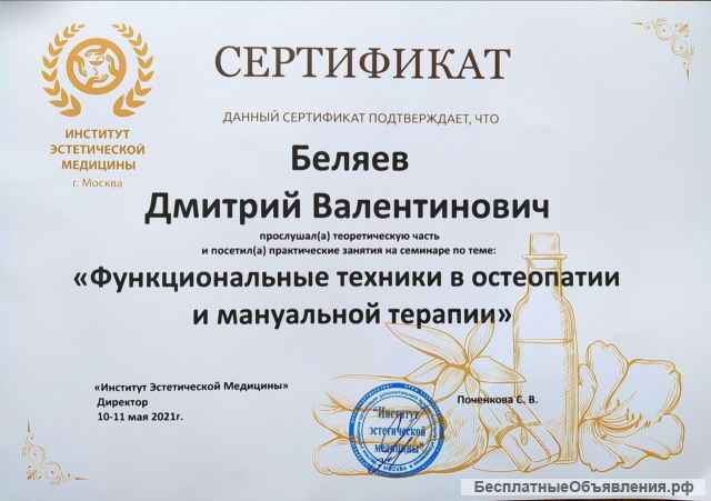 Массаж на дом, в сауну, в гостиницу, в офис