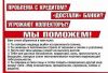 Программа Закрой кредит