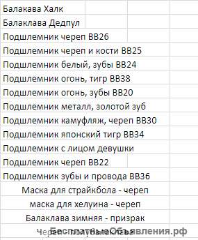 Балаклавы с принтами, маски, подшлемники