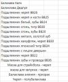 Балаклавы с принтами, маски, подшлемники