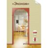 Межкомнатная арка Эконом