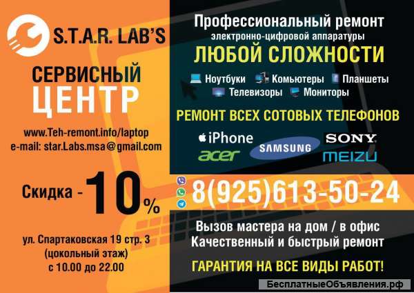 Ремонт телефонов планшетов