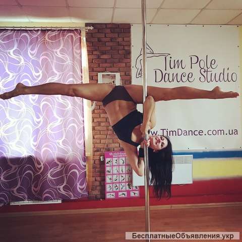 Pole Dance & Fitness Студия для взрослых и детей