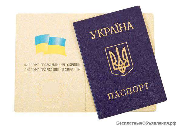 Срочный перевод украинских документов