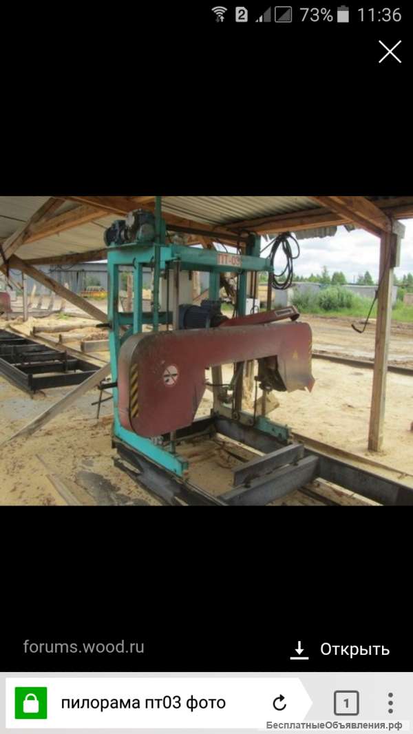 Станочник на ленточную пилораму ПТ03