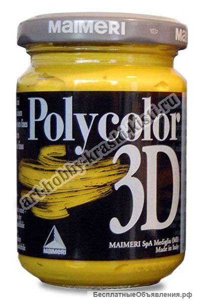 Акрил Polycolor 3D Maimeri для хобби оптом