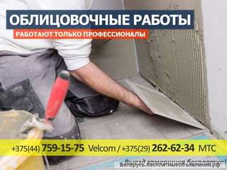 Облицовка плиткой любой сложности