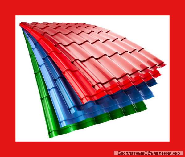 Металлочерепица и профнастил от производителя