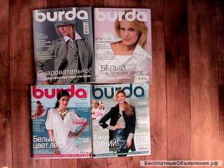 Журналы: Шитьё и крой, Отто, бурда и другие журналы в отличном состоянии в стопке