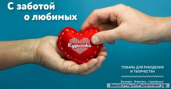 Разнообразные товары для рукоделия с доставкой на дом