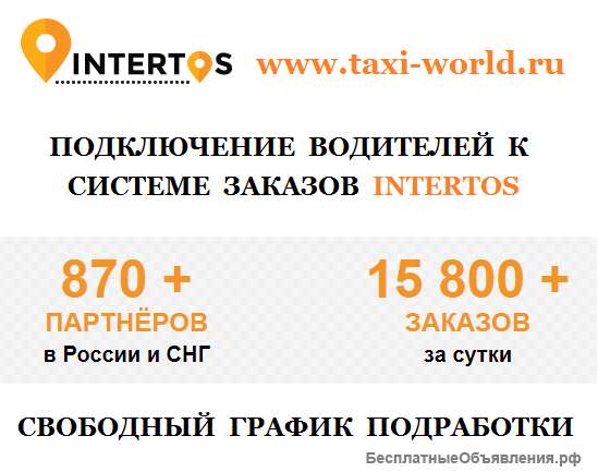 Подработка в свободное время на своем автомобиле