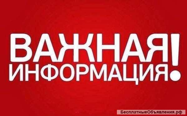 Работа офис