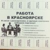 Руководитель в офис