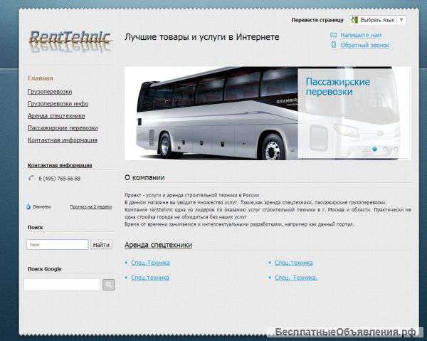 Создам сайт
