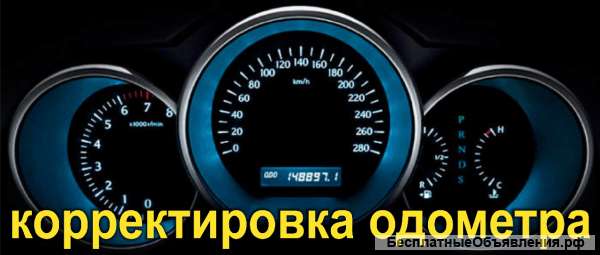 Корректируем пробега в Ростове и Таганроге, заправка автокондиционеров