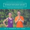 Подмосковный ретрит (випассана) на выходных