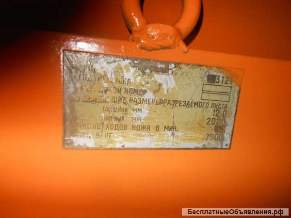 Ножницы гильотинные НА 3121