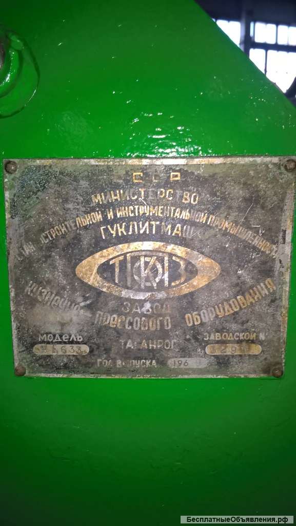 Комбинированные пресс-ножницы НБ-633