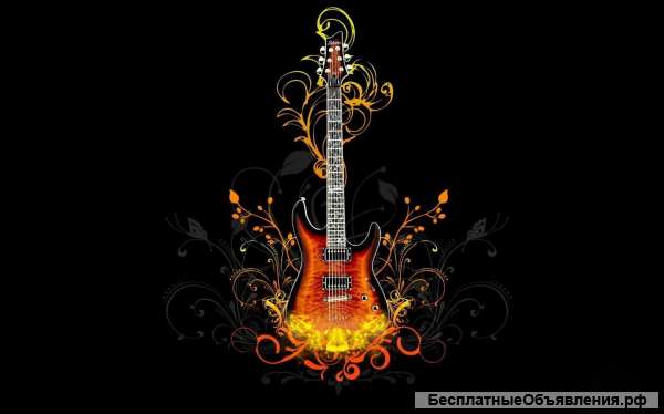 Уроки игры на гитаре