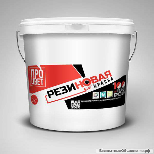 Резиновая краска ПроЦвет