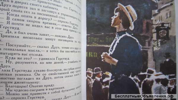 Теодор Драйзер - Собрание сочинений в 12 томах - 12 томов - Книга - 1986