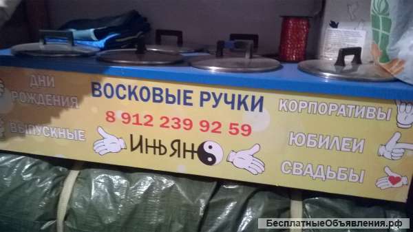 Восковые ручки