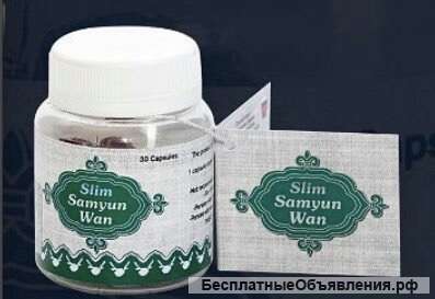 Slim Samyun Wan