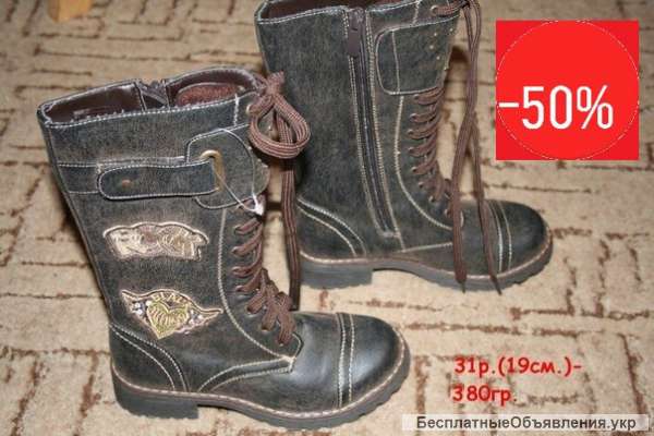 Сапожки 31р